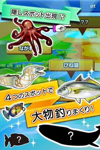 ふつうの釣りゲーム : 人気の暇つぶし魚釣りゲーム screenshot 3