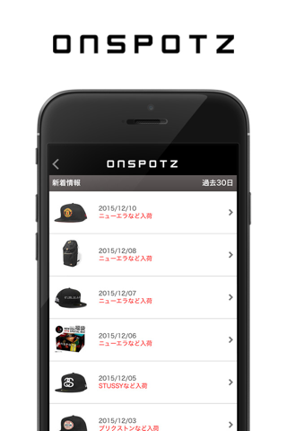 ONSPOTZ公式アプリ screenshot 2