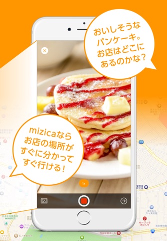 mizica(ミジカ)-地図から探せる動画共有アプリ screenshot 2