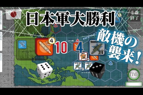 空母決戦1942 screenshot 4