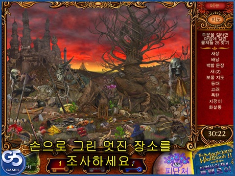 The Magician's Handbook II: Blacklore HD (Full) screenshot 2