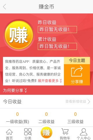 民仁堂 screenshot 4