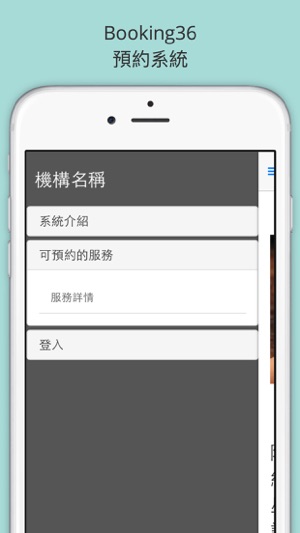 Booking36(圖1)-速報App