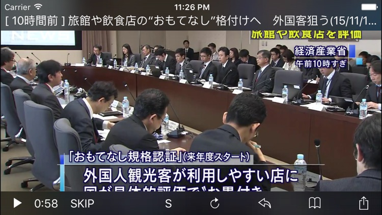 動画deニュース 〜自動再生で楽々ニュースをチェック〜