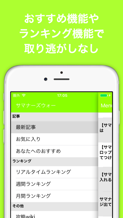ブログまとめニュース速報 for サマナーズウォー(サマナーズ)のスクリーンショット5 ブログまとめニュース速報 for サマナーズウォー(サマナーズ)のスクリーンショット5