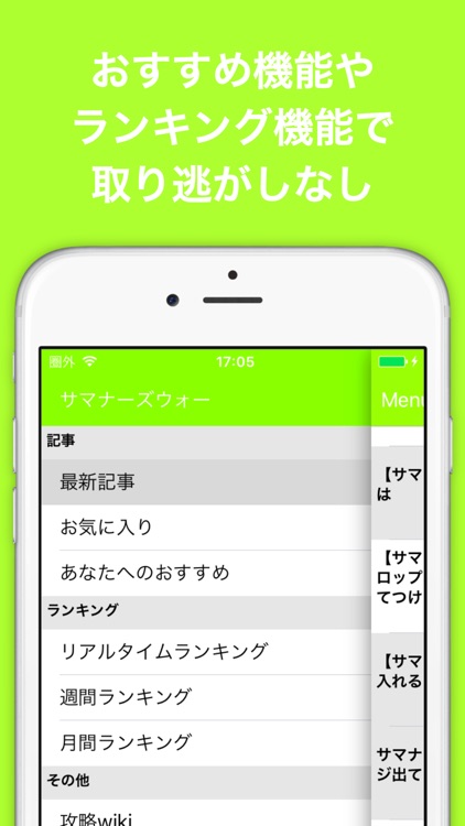 ブログまとめニュース速報 for サマナーズウォー(サマナーズ) screenshot-4