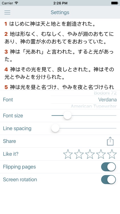 聖書 日本語 Japanese Bible. The Daily Audio KJV Version screenshot-4