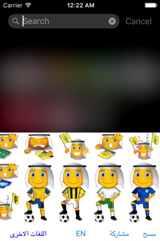Saudi Emoji Keyboard screenshot 4