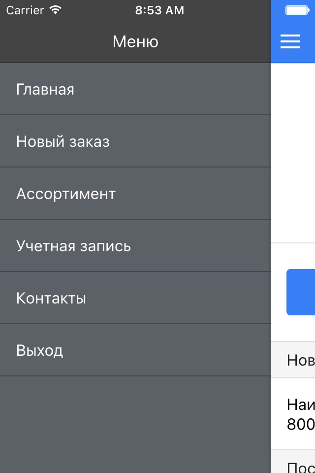 Гелий Красноярск screenshot 4