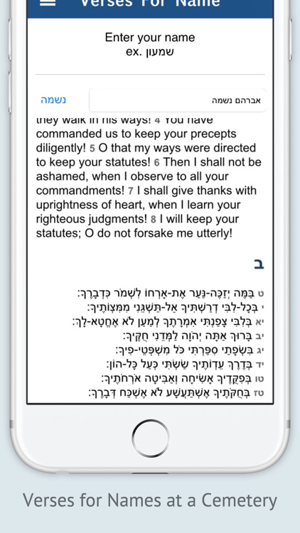Tehilim - תהלים Tehillim Psalms screenshot-3