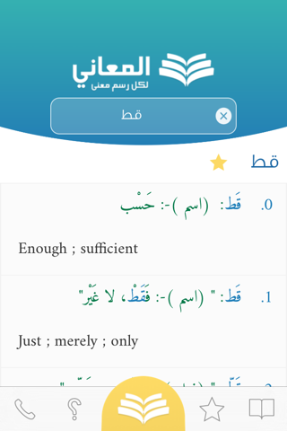 معجم المعاني انجليزي عربي+ - náhled