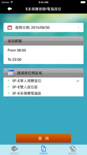 CYUT iBooking(圖2)-速報App