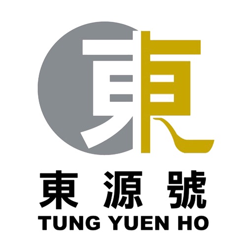 東源號 TUNG YUEN HO