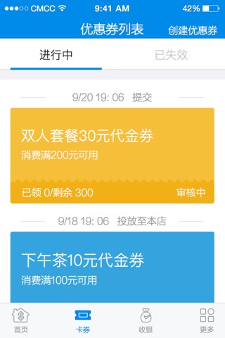 店客来 screenshot 2