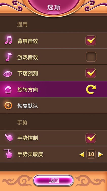 俄罗斯方块(豪华版) - 经典版免费2016最新单机小游戏 screenshot-3