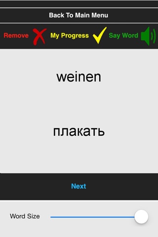 Эффективный Учитель Немецких Слов: средний уровень screenshot 3