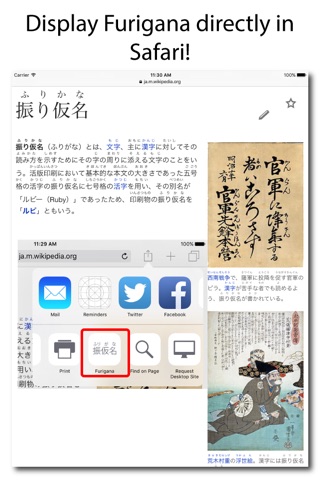 Simple Furigana screenshot 2