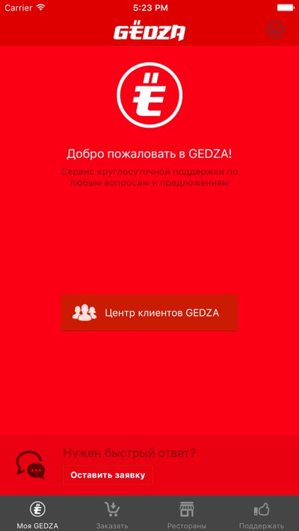 GEDZA.ru