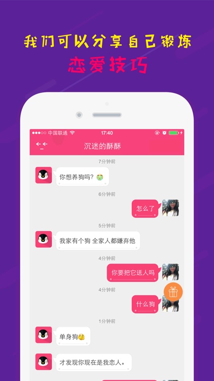 练爱—恋爱语音暖心聊天交友神器,匹配虚拟恋人，同城约会 screenshot-3