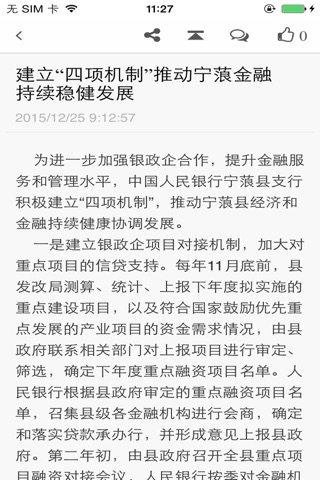 Z丽江生活通 screenshot 3