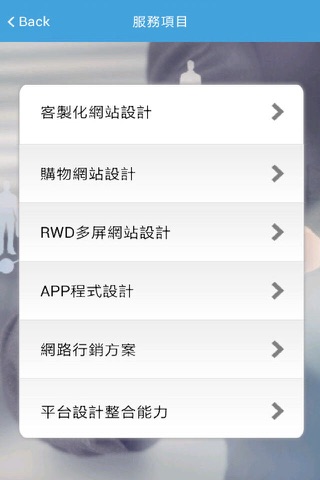 杰鼎數位科技股份有限公司 screenshot 3