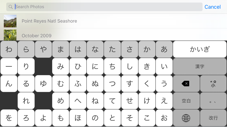 Hiragana Table Keyboard – (iOS Apps) — AppAgg