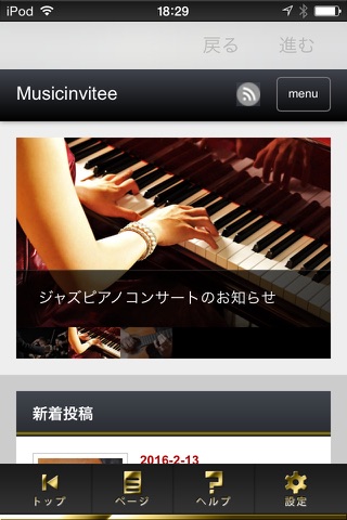 Musicinvitee screenshot 2