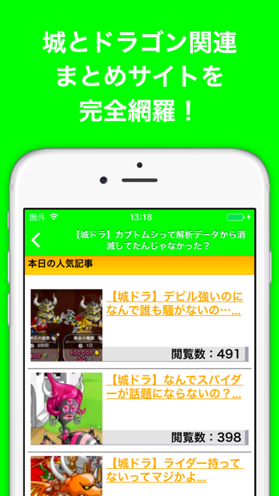 Telecharger ブログまとめニュース速報 For 城とドラゴン 城ドラ Pour Iphone Ipad Sur L App Store Actualites