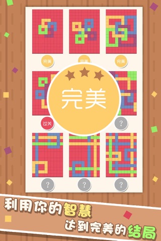 脑洞大开-最具创意的逆向消除解密游戏免费中文版 screenshot 3