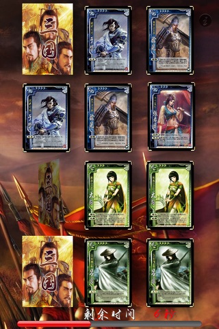All Generals of Three Kingdoms screenshot 4