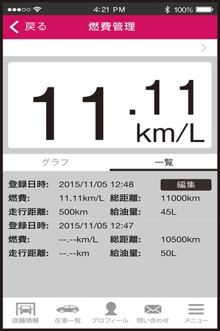 山田自動車商会公式アプリ screenshot 4
