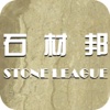 Stone League