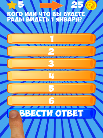 Игра 100 Вопросов