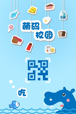 萌码校园 screenshot 2