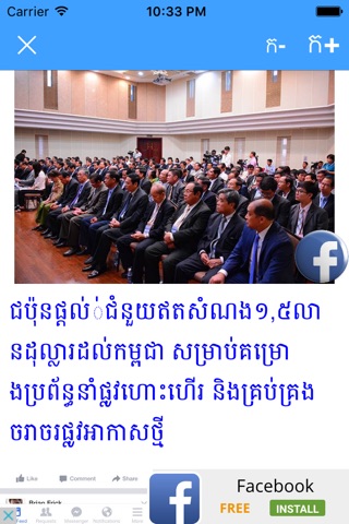 Khmer Live Media screenshot 2