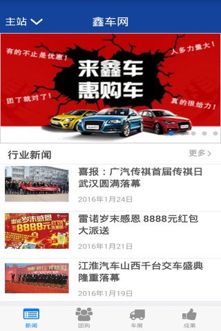 鑫车网 screenshot 3