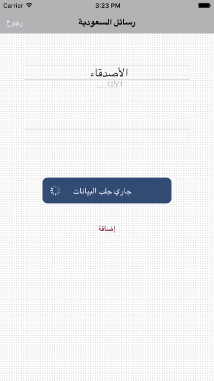 رسائل السعودية screenshot-4