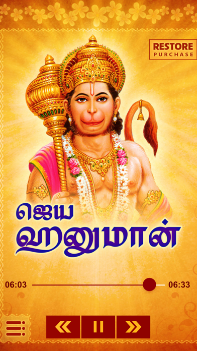 How to cancel & delete Jaya Jaya Hanuman - Tamizh Devotional Songs from iphone & ipad 2