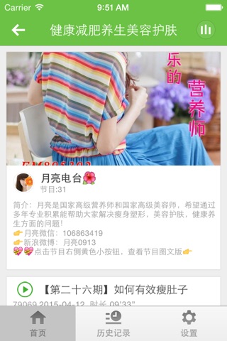 美容护肤化妆知识-如何做·优雅·知性·美丽·动人·的女神 screenshot 2