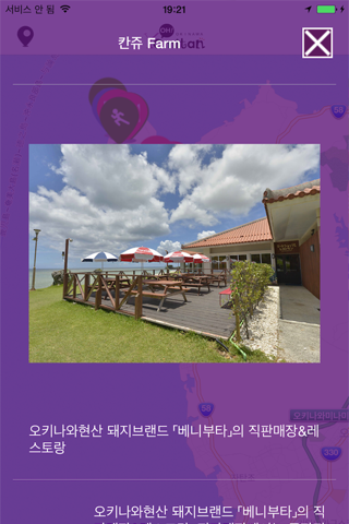 OH! Yomitan: Yomitan's Multilingual Tourism App screenshot 3