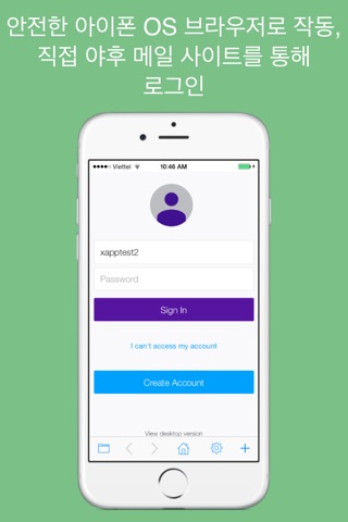 Safe web for Yahoo: secure and easy email mobile app with passcode. screenshot 2