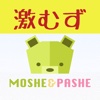MOSHE&PASHE