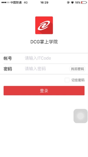 DCG掌上学院