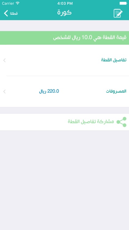 قطتنا