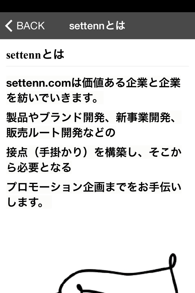 settenn screenshot 4