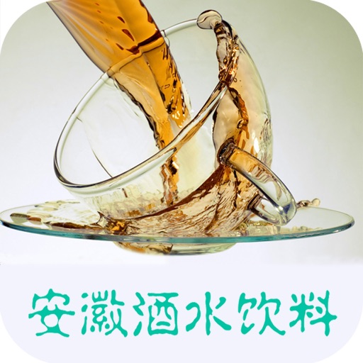安徽酒水饮料 icon