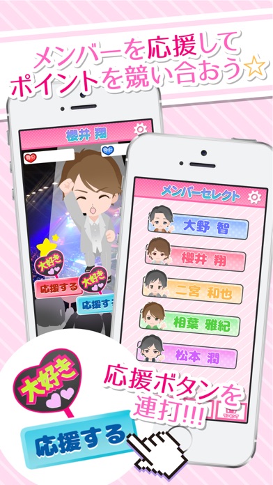 アラシック交流広場 for 嵐のスクリーンショット2 アラシック交流広場 for 嵐のスクリーンショット2