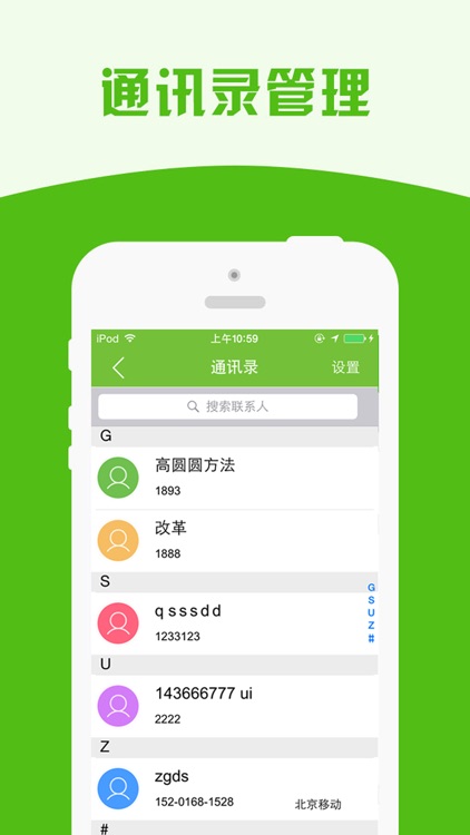 手机管家 - 极速万能手机助手,照片清理加速管家 screenshot-3