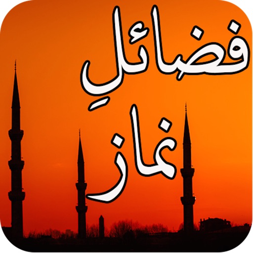 Fazail_e_Namaz icon