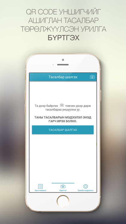 Бүртгэл screenshot-3